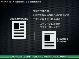 WHAT IS A EBOOK DESIGNER?




      Web for All, Web on Everything
 
