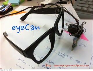 eyeCan

                         Blog	
 