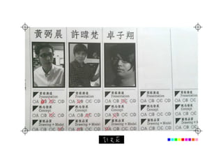 20120316 評圖comments