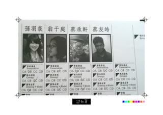 20120316 評圖comments