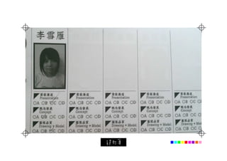 20120316 評圖comments