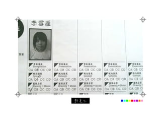 20120316 評圖comments