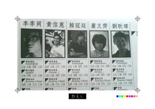 20120316 評圖comments