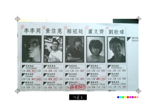 20120316 評圖comments