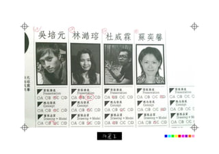 20120316 評圖comments