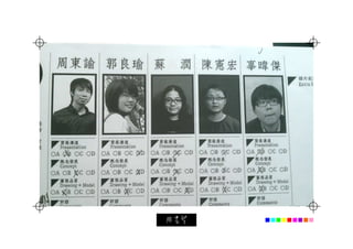 20120316 評圖comments