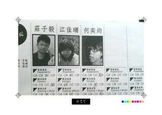 20120316 評圖comments