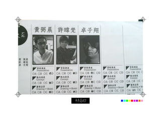 20120316 評圖comments