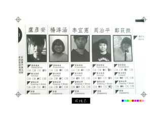 20120316 評圖comments