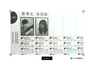 20120316 評圖comments