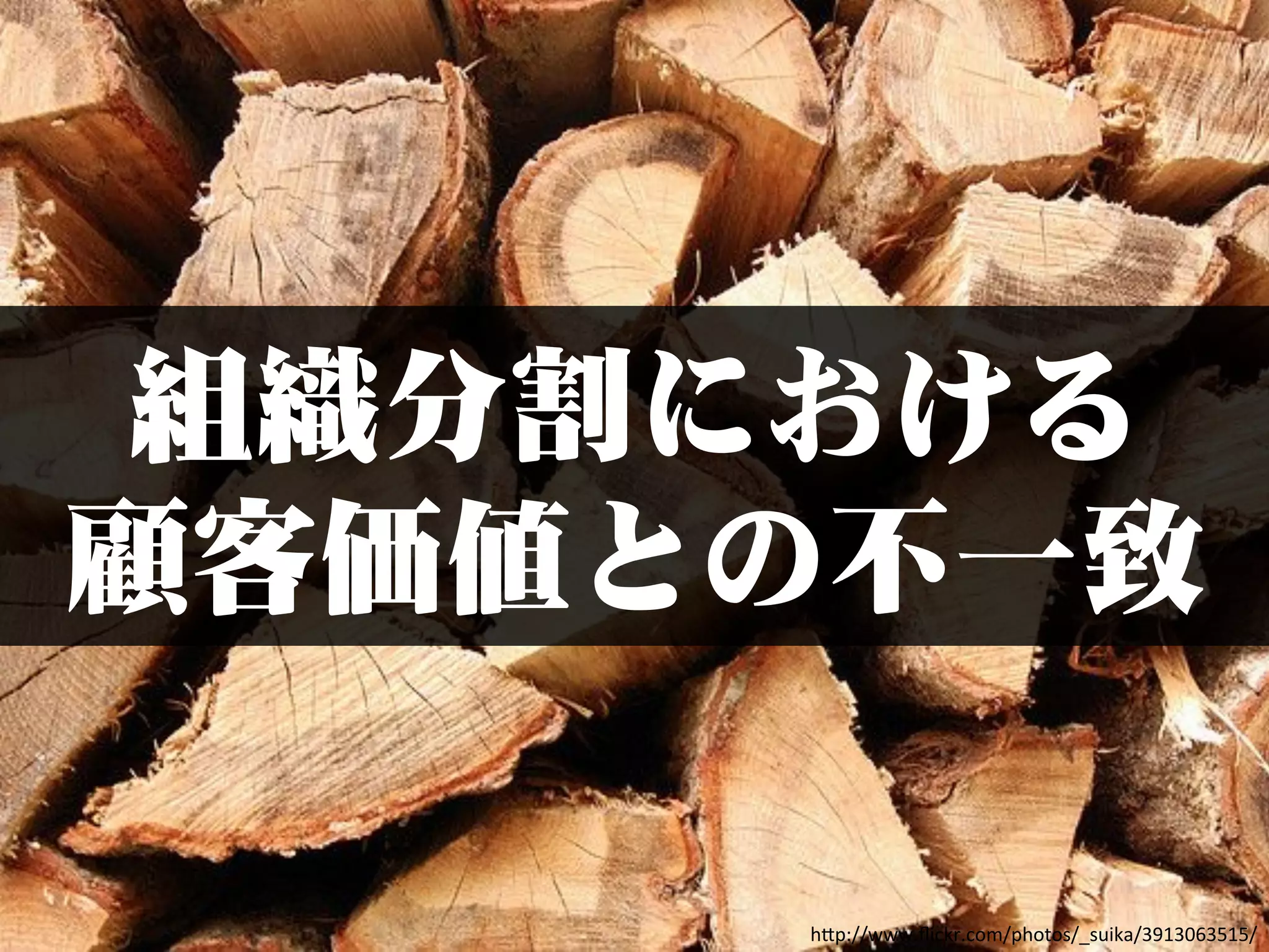 h"p://www.ﬂickr.com/photos/_suika/3913063515/
 