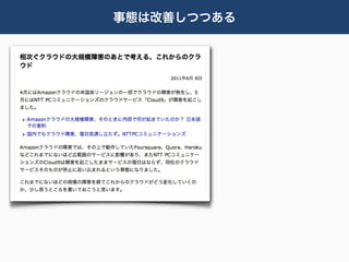 事態は改善しつつある
 