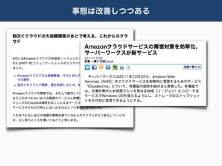 事態は改善しつつある
 