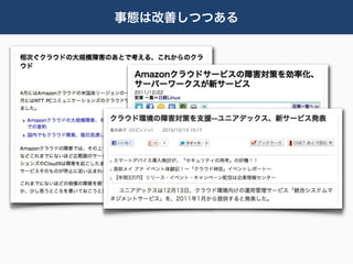 事態は改善しつつある
 