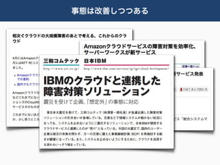 事態は改善しつつある
 