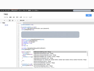 GASの開発環境（エディタ）
 
