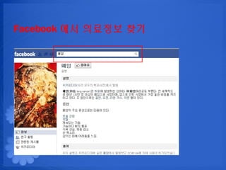 Facebook ?? ???? ??
 