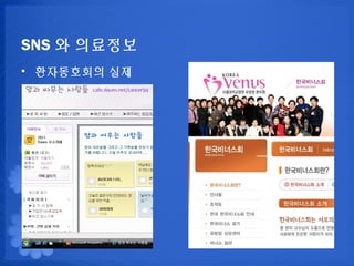 SNS ? ????
? ?????? ??
 