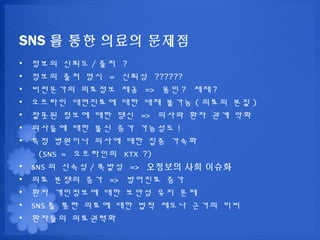 SNS ? ?? ??? ???
?   ??? ??? / ?? ?
?   ??? ?? ?? = ??? ??????
?   ????? ???? ?? => ?? ? ?? ?
?   ???? ????? ?? ?? ??? ( ??? ?? )
?   ??? ??? ?? ?? => ??? ?? ?? ??
?   ???? ?? ?? ?? ???? !
?   ?? ???? ??? ?? ?? ???
     (SNS = ????? KTX ?)
?   SNS ? ??? / ??? => ???? ?? ???
?   ?? ??? ?? => ???? ??
?   ?? ????? ?? ??? ?? ??
?   SNS ? ?? ??? ?? ?? ??? ??? ??
?   ???? ?????
 