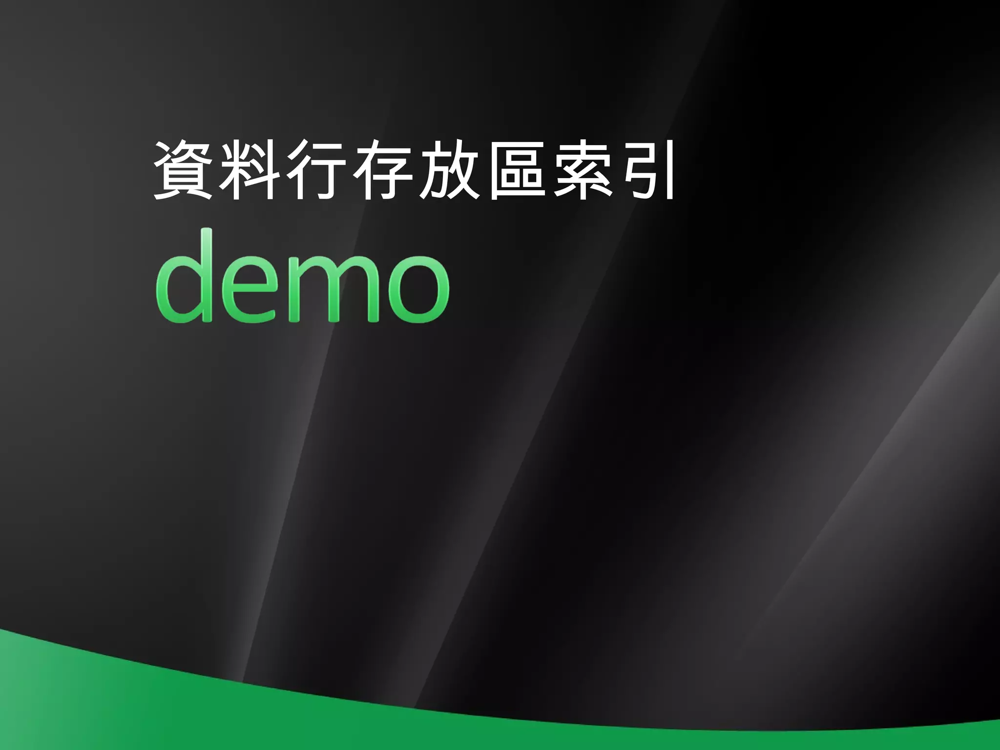 資料行存放區索引
 