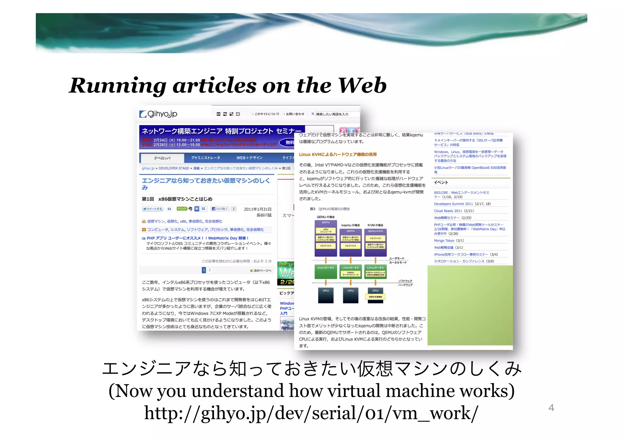 Running articles on the Web




  エンジニアなら知っておきたい仮想マシンのしくみ
  (Now you understand how virtual machine works)
     http://gihyo.jp/dev/serial/01/vm_work/        4
 