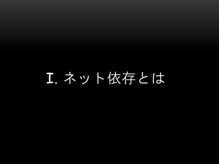 20120403 No1 Workshop Report1