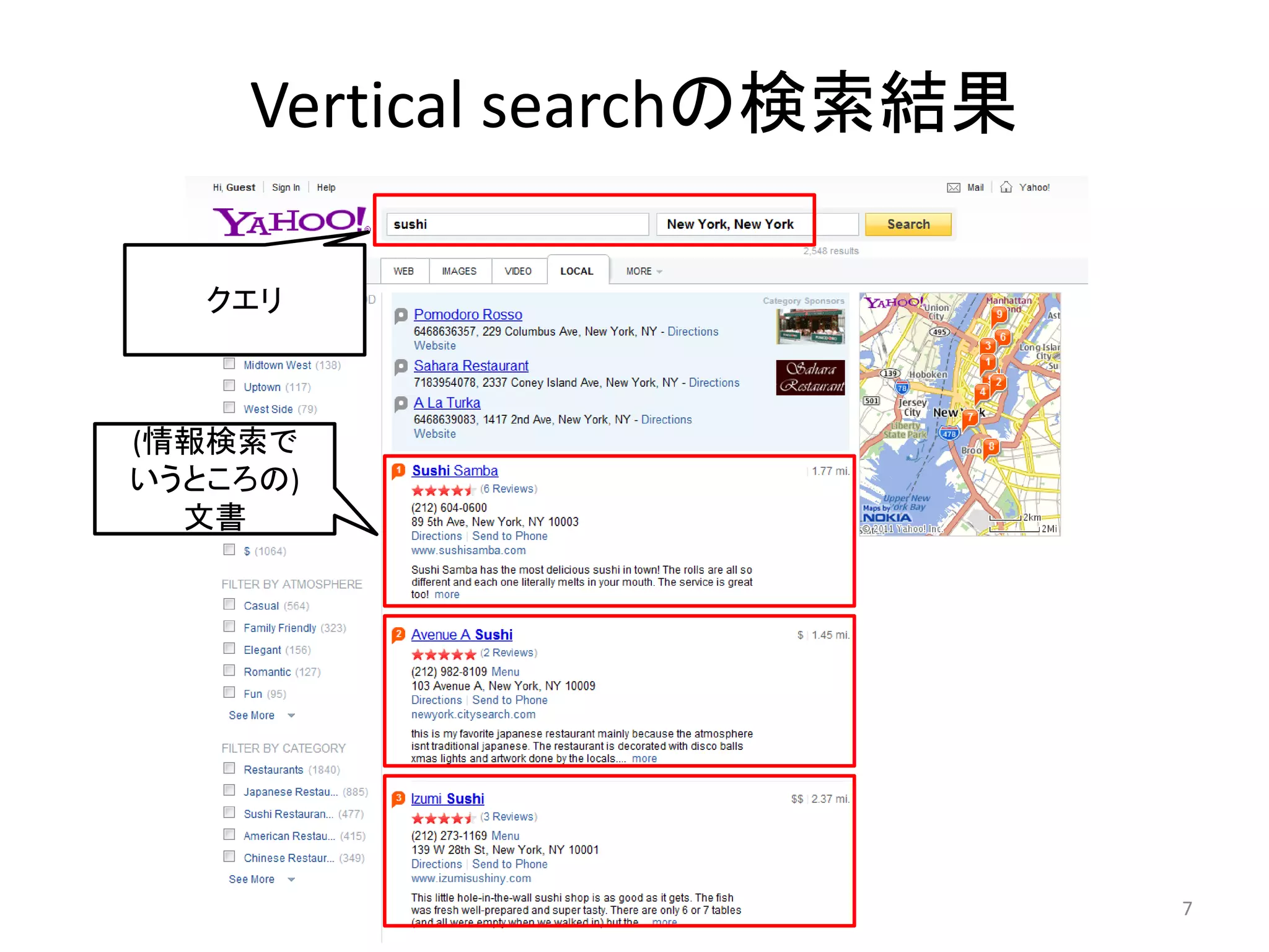 Vertical searchの検索結果

   クエリ



(情報検索で
いうところの)
  文書




                           7
 