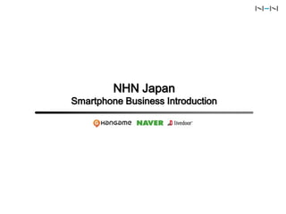 NHN Japan
Smartphone Business Introduction
 