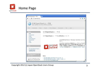 Home Page




Copyright 2012 (c) Japan OpenStack Users Group
          2011 Masanori Itoh.                    3
 