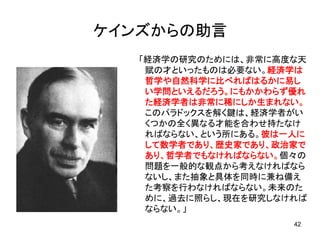 1414 第2回マンキュー経済学勉強会essentinal 1414 第2回マンキュー経済学勉強会essentinal