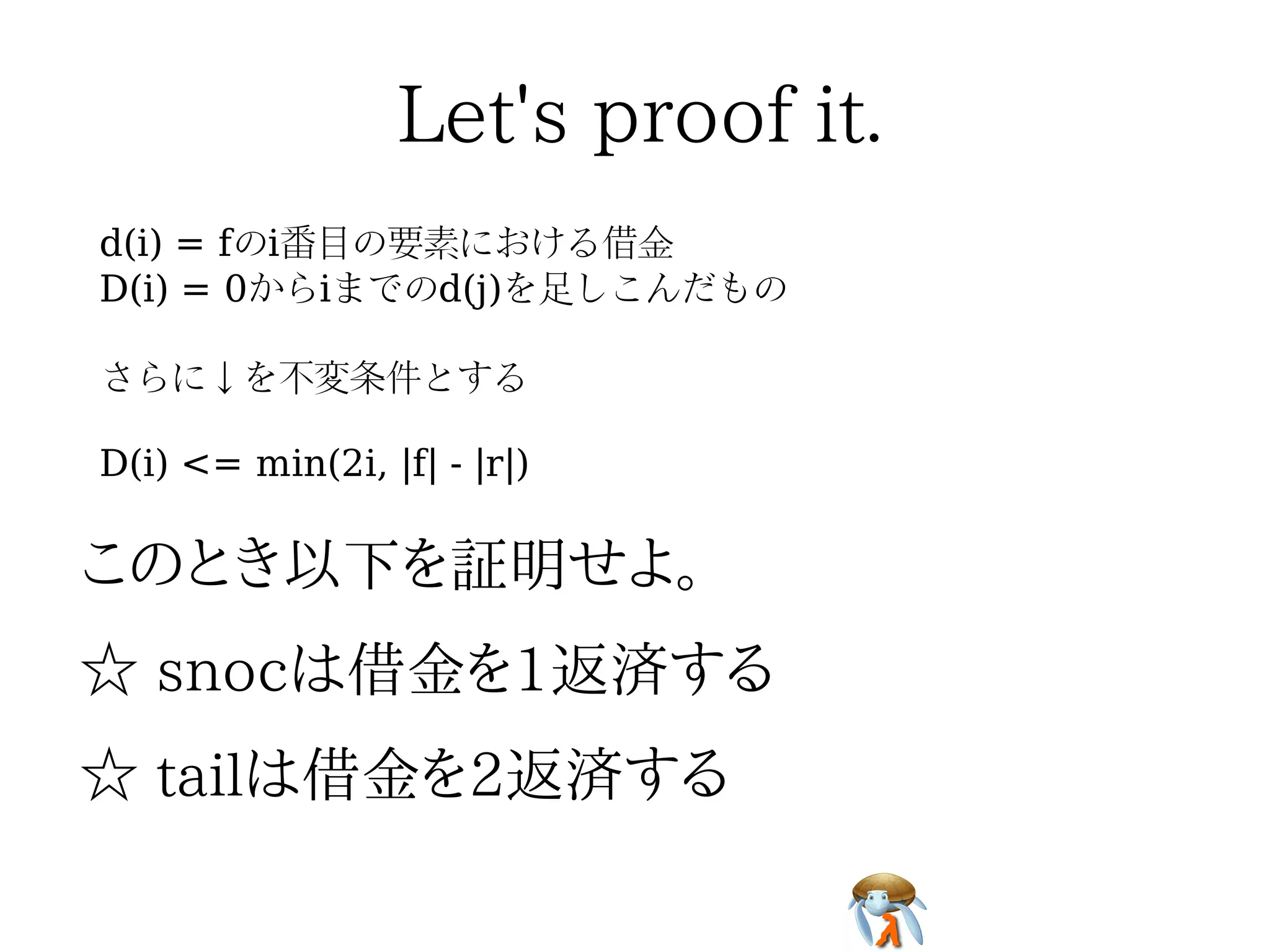 d(i) = fのi番目の要素における借金
D(i) = 0からiまでのd(j)を足しこんだもの

さらに↓を不変条件とする

D(i) <= min(2i, |f| - |r|)
 