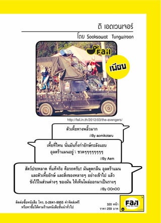 Sooksawat Tungwiroon



         àเ¾พÕีÂยºบ
 