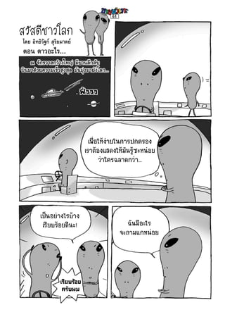 ÊสÇวÑัÊส´ดÕีªชÒาÇวâโÅล¡ก
 