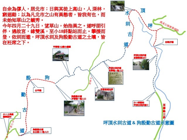 12 04 22 坪頂水圳 狗殷勤步道 12 04 22 坪頂水圳 狗殷勤步道