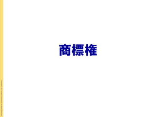 商標権
      Copyright © 2012 Insight Corporation. All Rights Reserved.
 