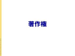 著作権
      Copyright © 2012 Insight Corporation. All Rights Reserved.
 