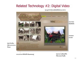 Related Technology #2: Digital Video




                                       91
 