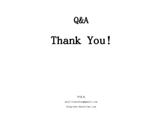 Q&A

Thank You!



           仲金龙
  mail:timezhong@gmail.com
   blog:www.wheattime.com
 