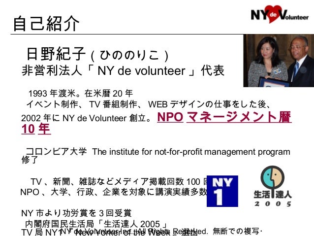 Npoとビジネスの違い