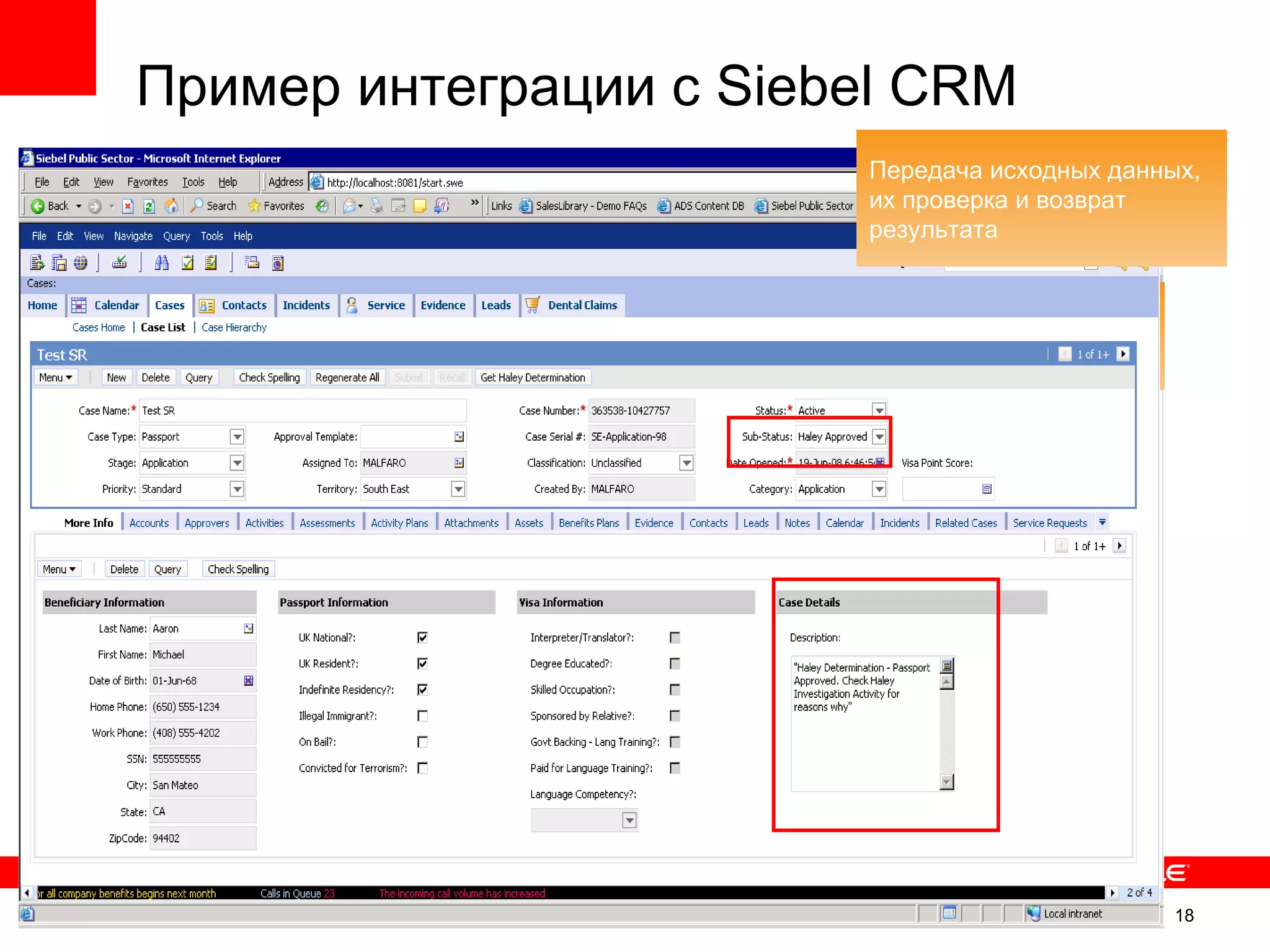 Пример интеграции с Siebel CRM
                               Передача исходных данных,
                               их проверка и возврат
                               результата


                    Сотрудник вносит данные о клиенте
                    в CRM систему




                                                        18
 