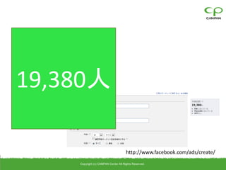 19,380人

                                      http://www.facebook.com/ads/create/
    Copyright (c) CANPAN Center All Rights Reserved.
 