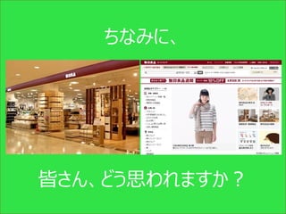 ちなみに、




皆さん、どう思われますか？
   Copyright (c) CANPAN Center All Rights Reserved.
 