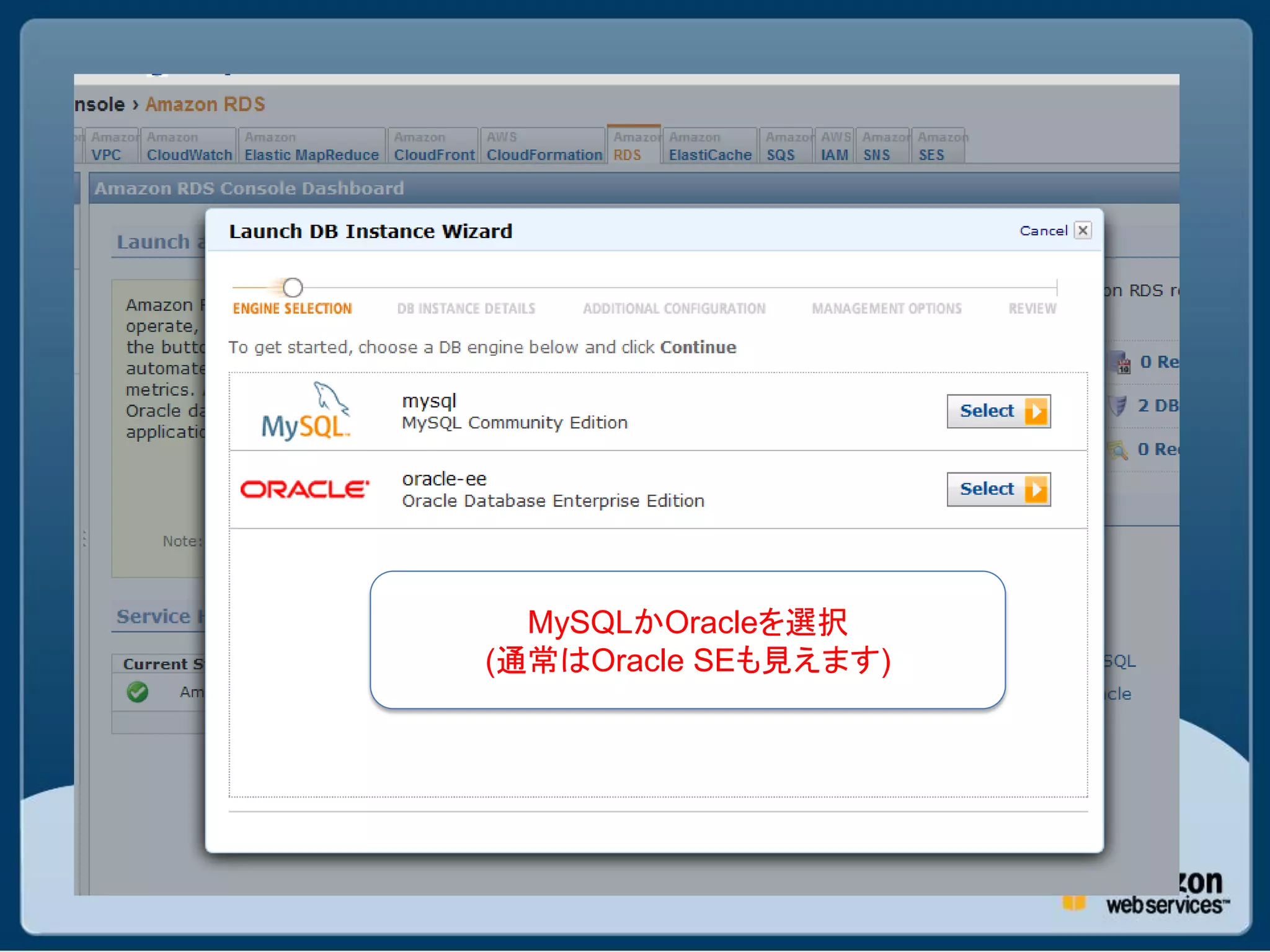 MySQLかOracleを選択
(通常はOracle SEも見えます)
 