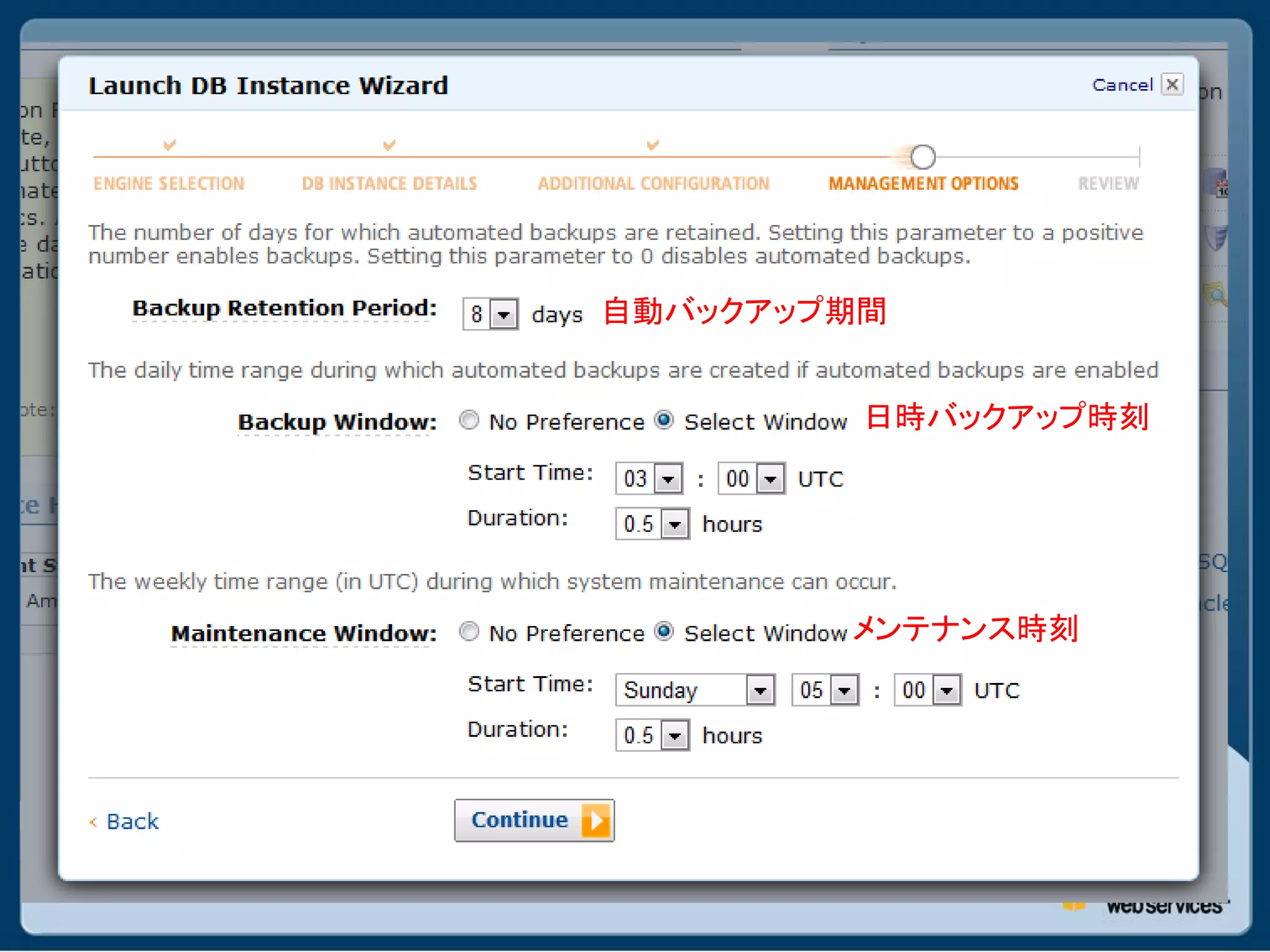 自動バックアップ期間


         日時バックアップ時刻




        メンテナンス時刻
 