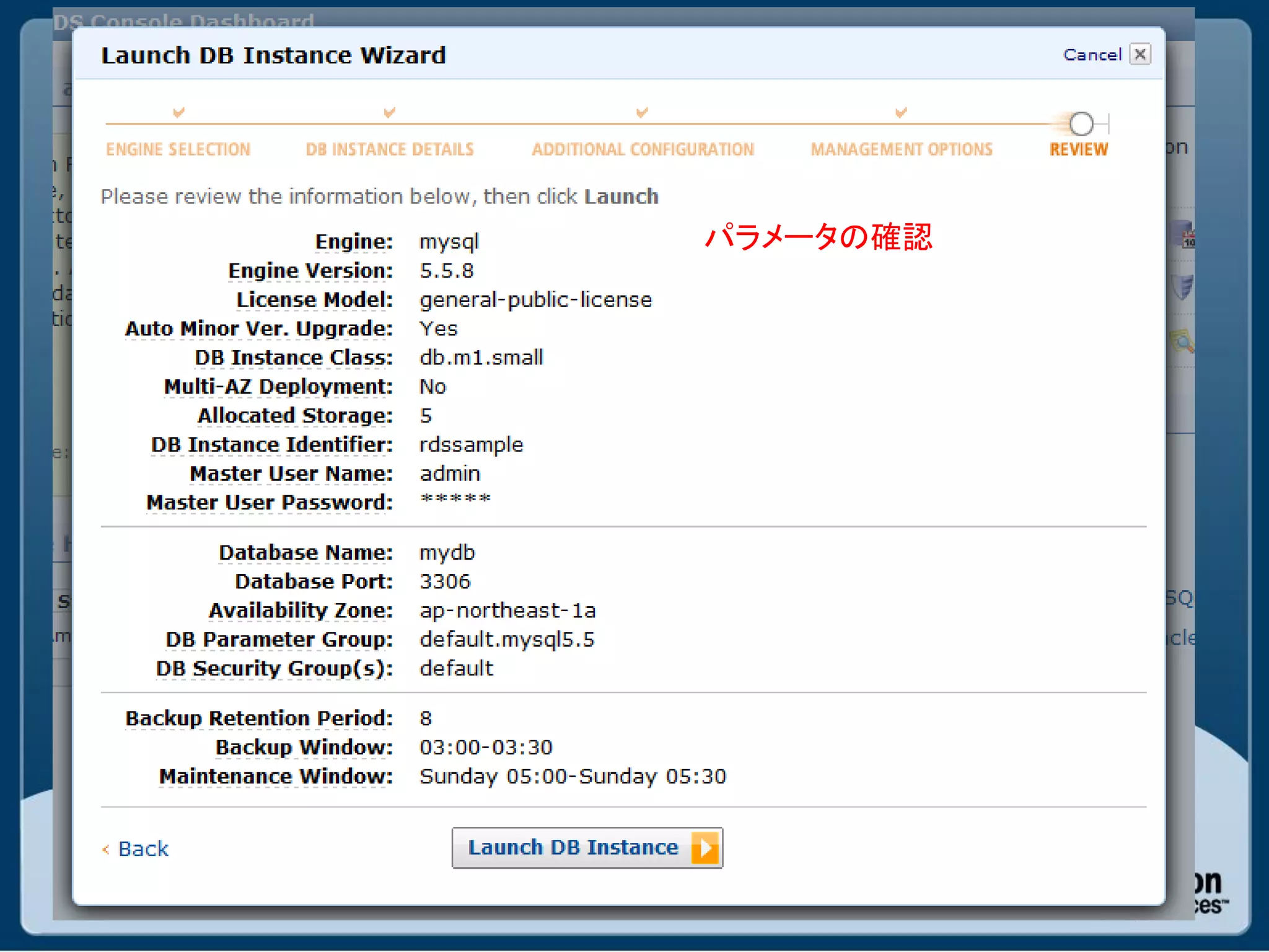 パラメータの確認
 