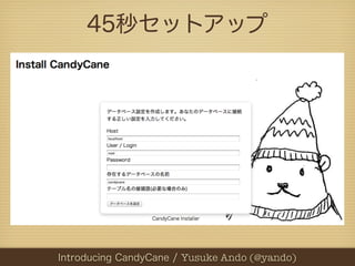 45秒セットアップ




PHPカンファレンス関西2012 Yusuke Ando (@yando)
  Introducing CandyCane / / Yusuke Ando (@yando)
 