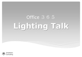 Office ３６５
             Lighting Talk


Simplesso
Consulting
 