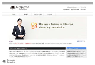 Simplesso
Consulting
 