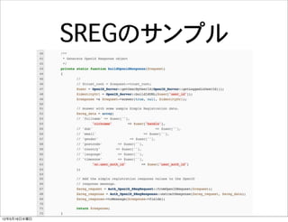 SREGのサンプル




12年5月16日水曜日
 