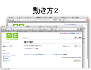 動き方2




12年5月16日水曜日
 